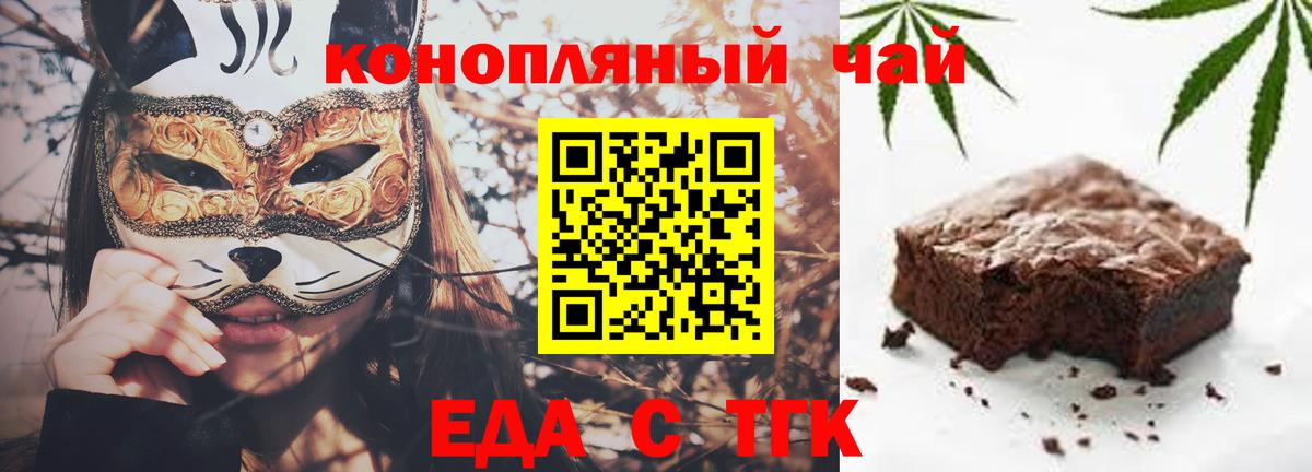Подольск  Печенье с ТГК марихуана  Вход с VPN 