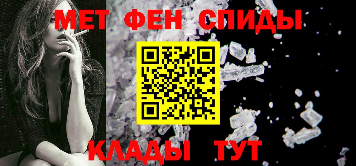 МЕТАМФЕТАМИН пудра  МЕТАМФЕТАМИН пудра  Метамфетамин  Подольск  Вход с VPN 